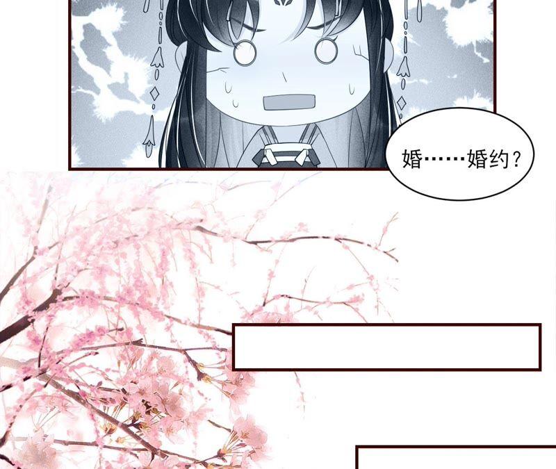 虚凰问天韩漫全集-公主请自重无删减无遮挡章节图片 