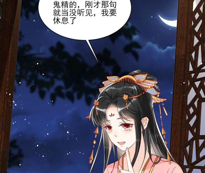 虚凰问天韩漫全集-公主请自重无删减无遮挡章节图片 