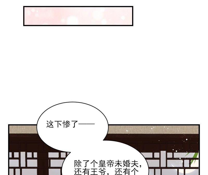 虚凰问天韩漫全集-公主请自重无删减无遮挡章节图片 