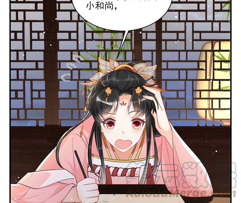 虚凰问天韩漫全集-公主请自重无删减无遮挡章节图片 