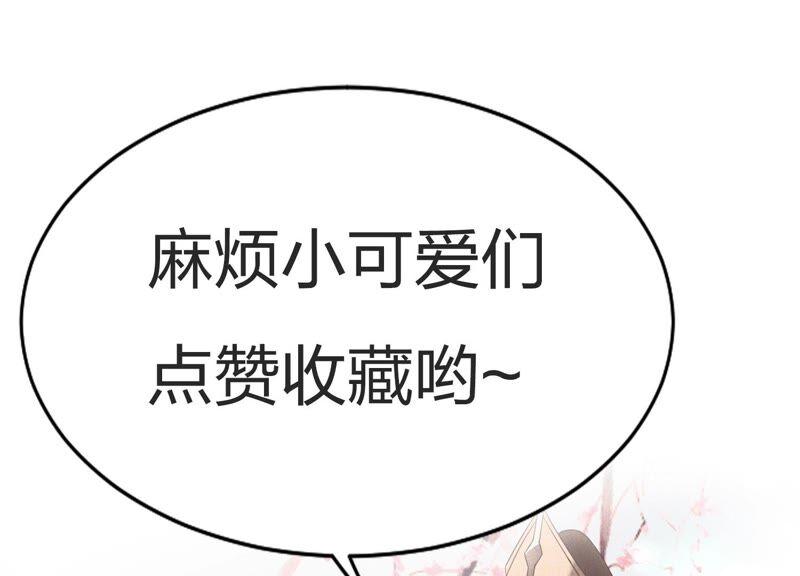 虚凰问天韩漫全集-公主请自重无删减无遮挡章节图片 