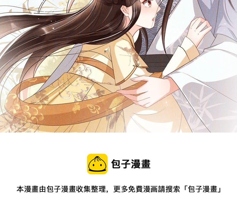 虚凰问天韩漫全集-公主请自重无删减无遮挡章节图片 