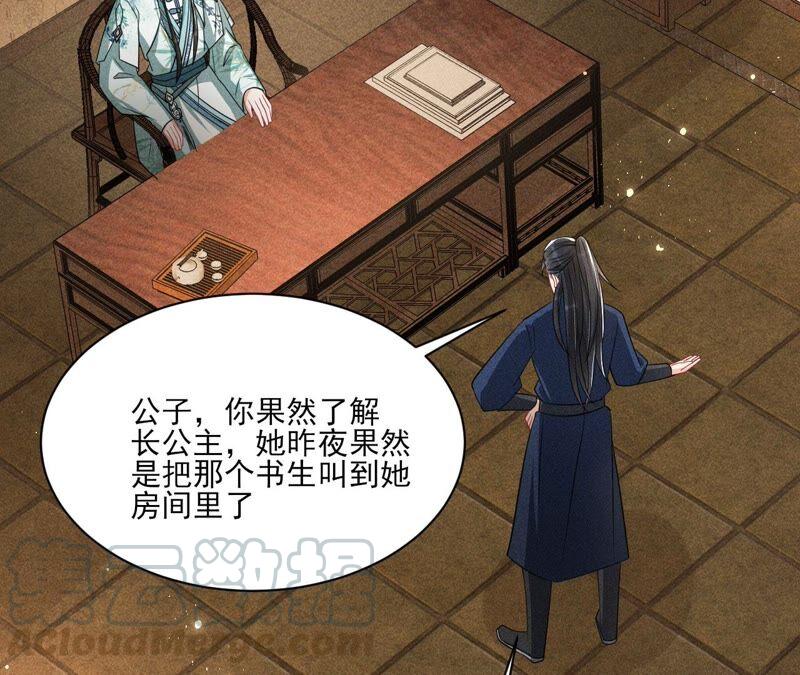 虚凰问天韩漫全集-（上）摊牌了，其实我是宗主…无删减无遮挡章节图片 