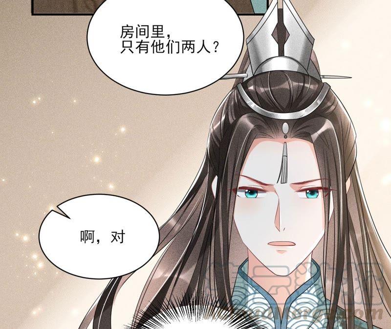 虚凰问天韩漫全集-（上）摊牌了，其实我是宗主…无删减无遮挡章节图片 