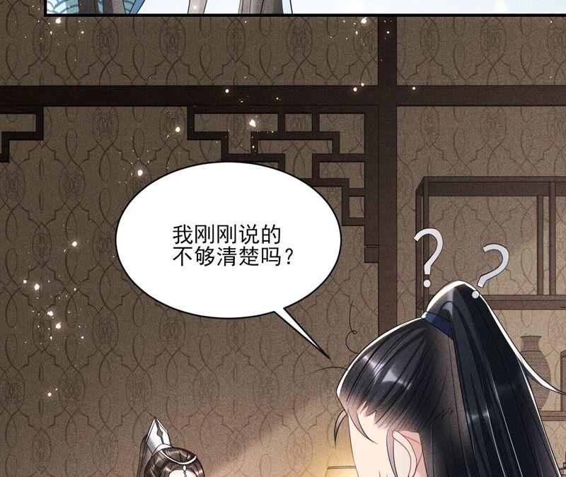 虚凰问天韩漫全集-（上）摊牌了，其实我是宗主…无删减无遮挡章节图片 