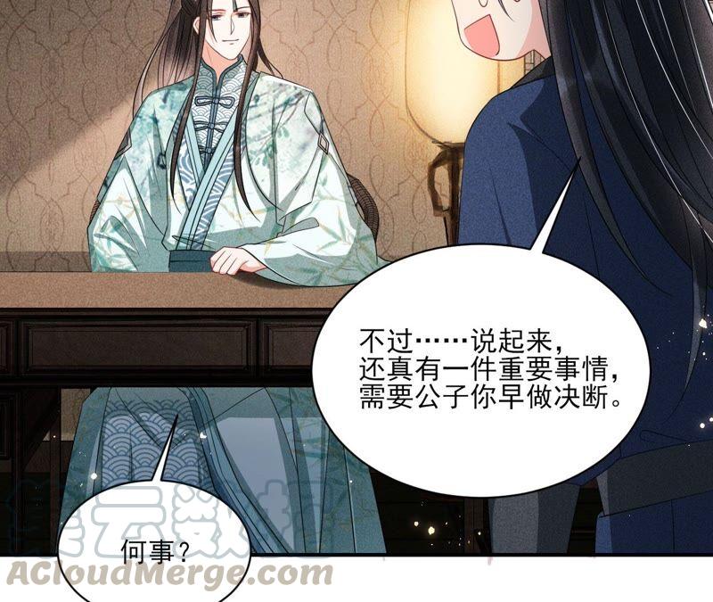虚凰问天韩漫全集-（上）摊牌了，其实我是宗主…无删减无遮挡章节图片 