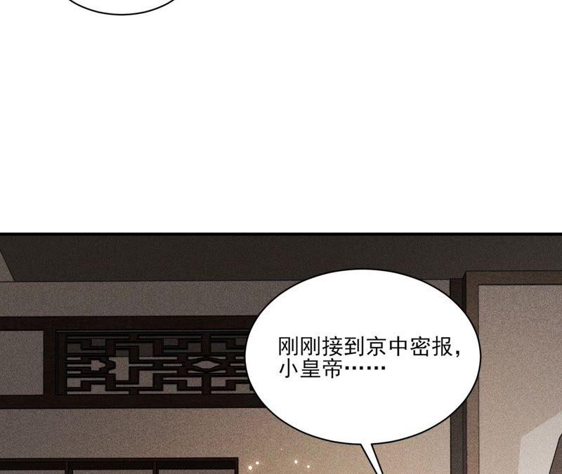 虚凰问天韩漫全集-（上）摊牌了，其实我是宗主…无删减无遮挡章节图片 