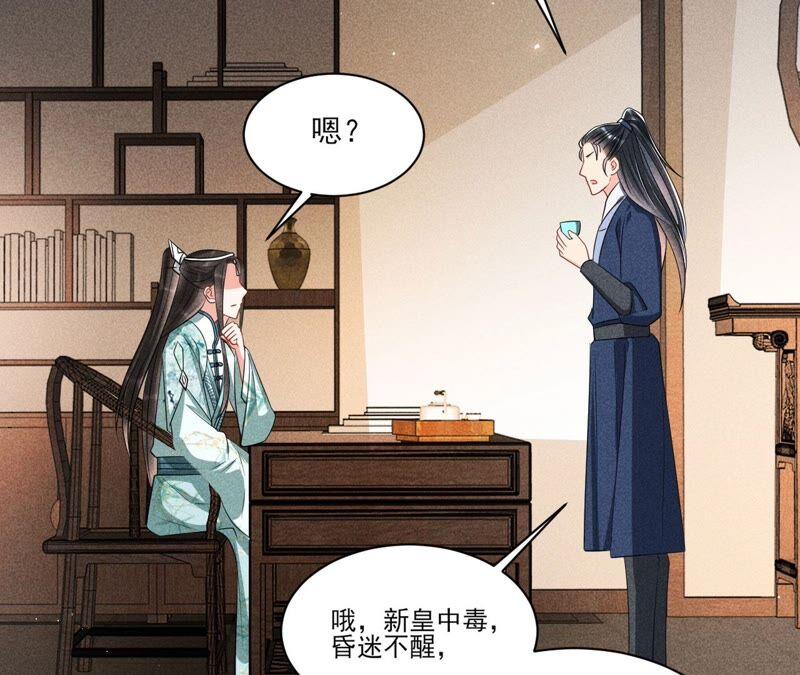 虚凰问天韩漫全集-（上）摊牌了，其实我是宗主…无删减无遮挡章节图片 