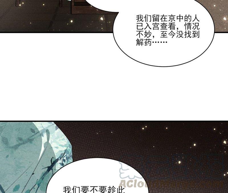 虚凰问天韩漫全集-（上）摊牌了，其实我是宗主…无删减无遮挡章节图片 