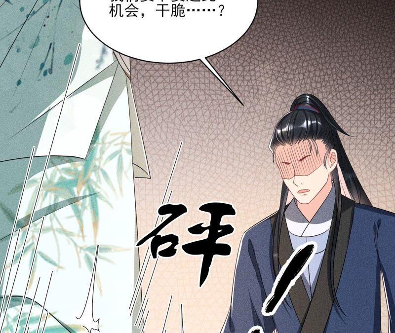 虚凰问天韩漫全集-（上）摊牌了，其实我是宗主…无删减无遮挡章节图片 