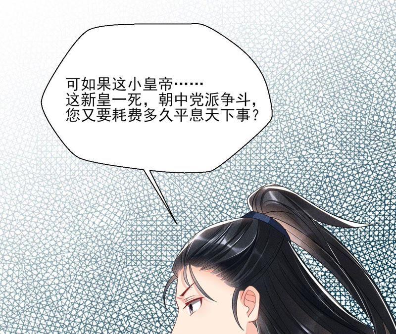 虚凰问天韩漫全集-（上）摊牌了，其实我是宗主…无删减无遮挡章节图片 