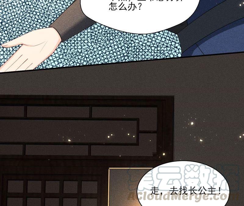 虚凰问天韩漫全集-（上）摊牌了，其实我是宗主…无删减无遮挡章节图片 