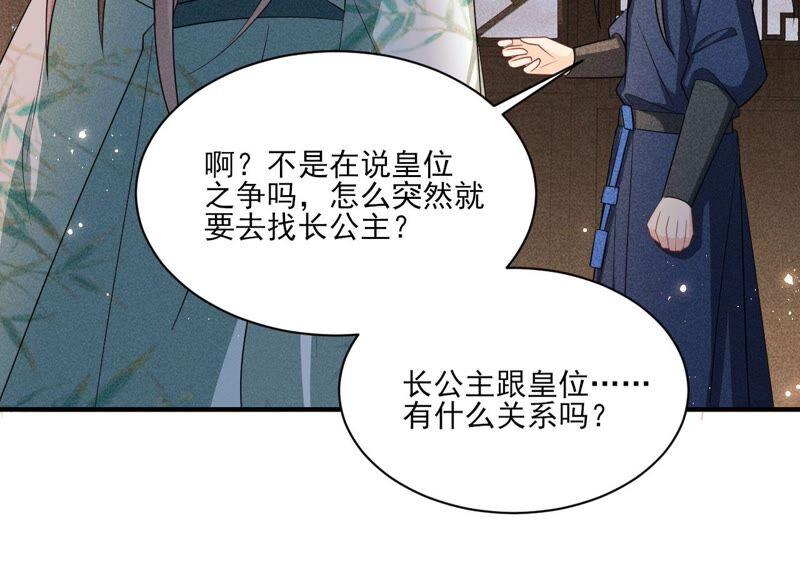 虚凰问天韩漫全集-（上）摊牌了，其实我是宗主…无删减无遮挡章节图片 