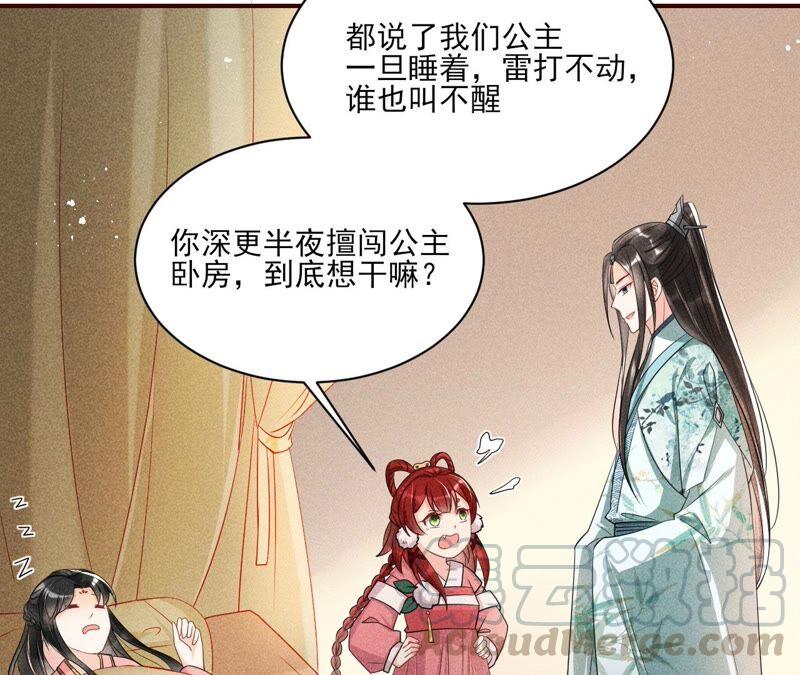 虚凰问天韩漫全集-（上）摊牌了，其实我是宗主…无删减无遮挡章节图片 