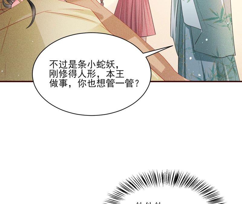 虚凰问天韩漫全集-（上）摊牌了，其实我是宗主…无删减无遮挡章节图片 