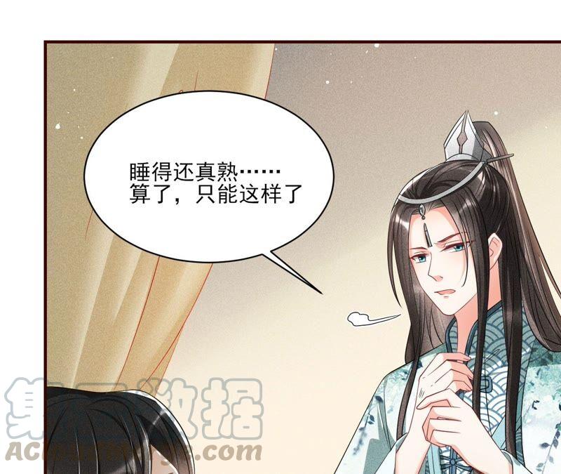 虚凰问天韩漫全集-（上）摊牌了，其实我是宗主…无删减无遮挡章节图片 