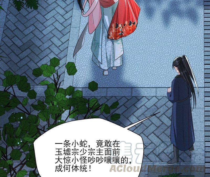 虚凰问天韩漫全集-（上）摊牌了，其实我是宗主…无删减无遮挡章节图片 