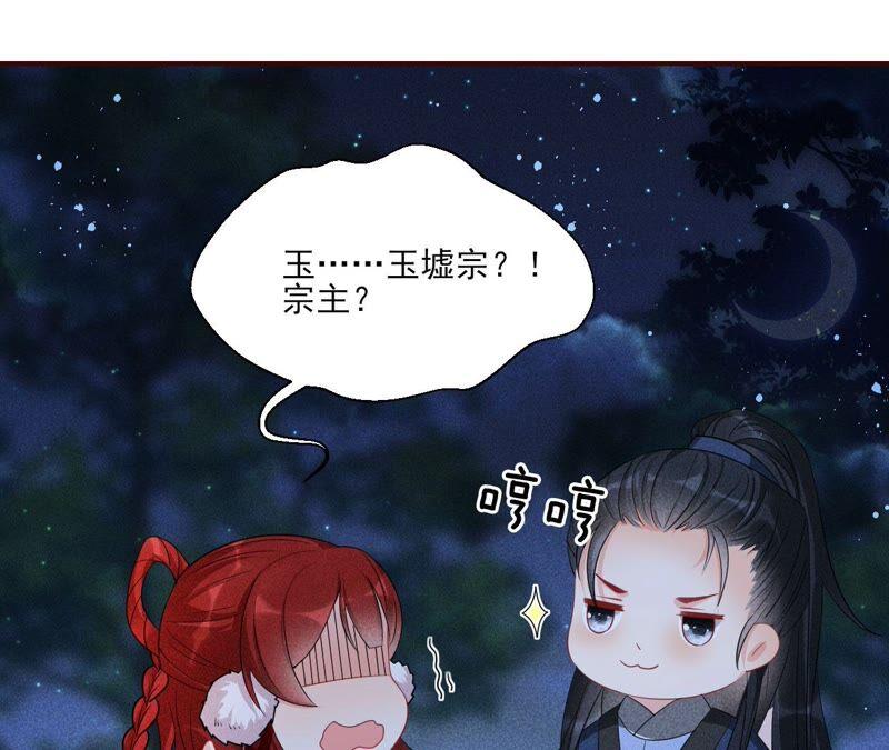 虚凰问天韩漫全集-（上）摊牌了，其实我是宗主…无删减无遮挡章节图片 