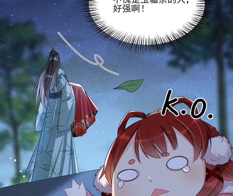 虚凰问天韩漫全集-（上）摊牌了，其实我是宗主…无删减无遮挡章节图片 