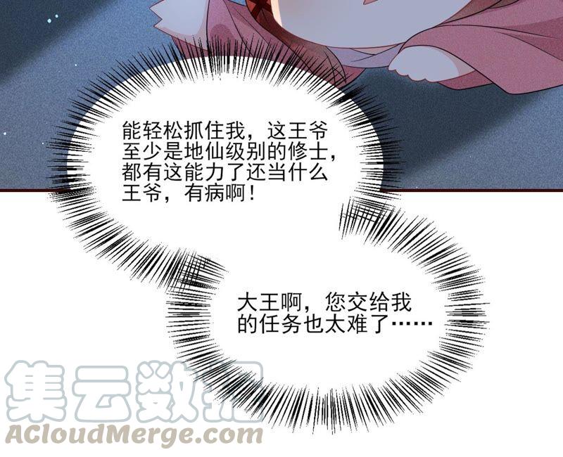 虚凰问天韩漫全集-（上）摊牌了，其实我是宗主…无删减无遮挡章节图片 
