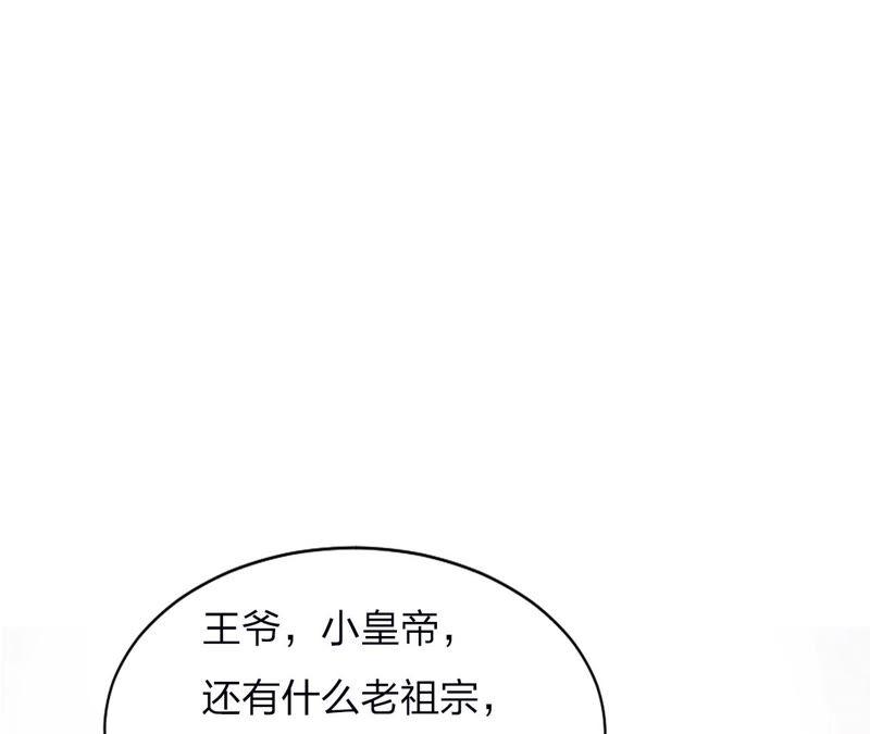 虚凰问天韩漫全集-（上）摊牌了，其实我是宗主…无删减无遮挡章节图片 