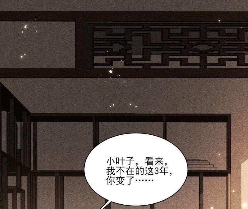 虚凰问天韩漫全集-（上）摊牌了，其实我是宗主…无删减无遮挡章节图片 