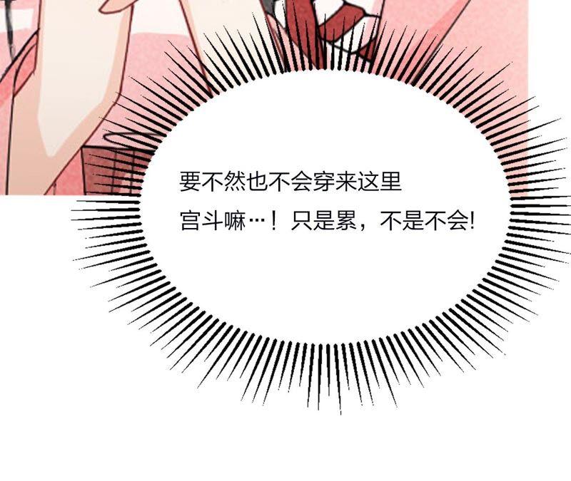 虚凰问天韩漫全集-（上）摊牌了，其实我是宗主…无删减无遮挡章节图片 