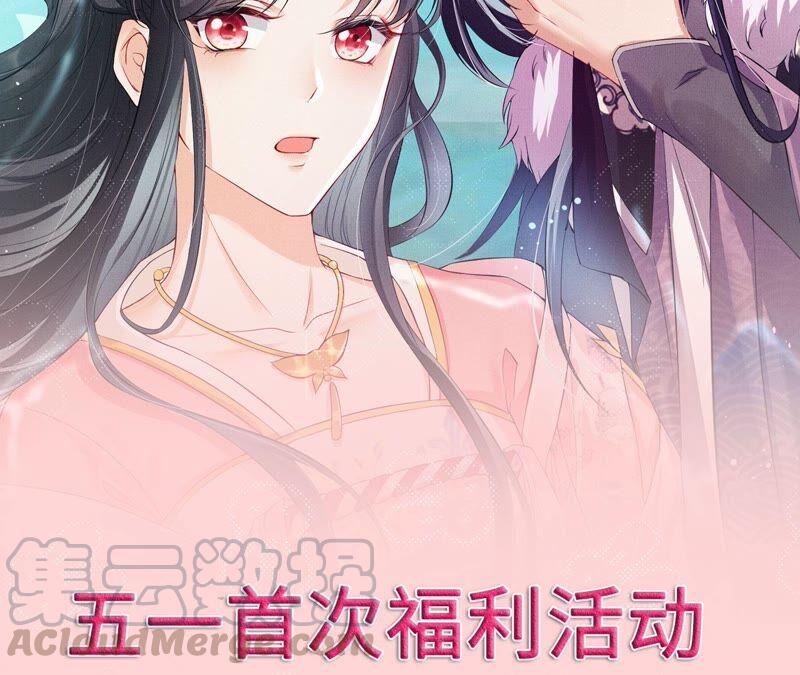 虚凰问天韩漫全集-（上）摊牌了，其实我是宗主…无删减无遮挡章节图片 