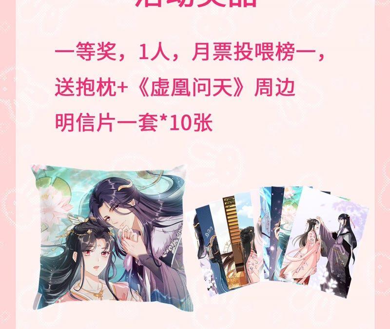 虚凰问天韩漫全集-（上）摊牌了，其实我是宗主…无删减无遮挡章节图片 