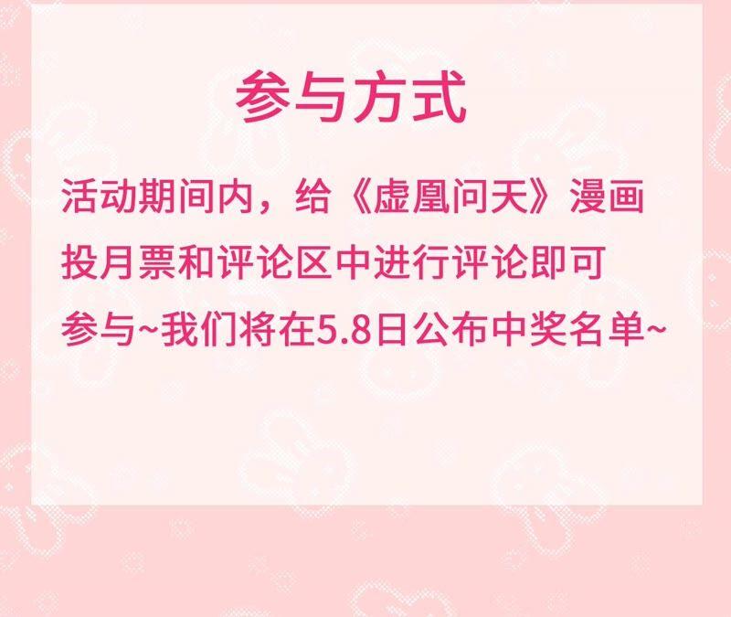 虚凰问天韩漫全集-（上）摊牌了，其实我是宗主…无删减无遮挡章节图片 