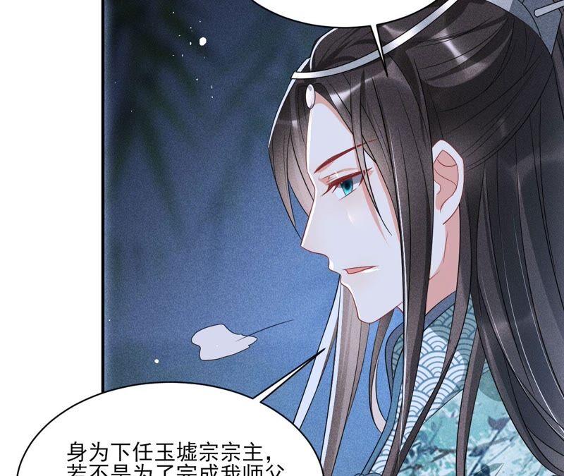 虚凰问天韩漫全集-（下）摊牌了，其实我是宗主…无删减无遮挡章节图片 
