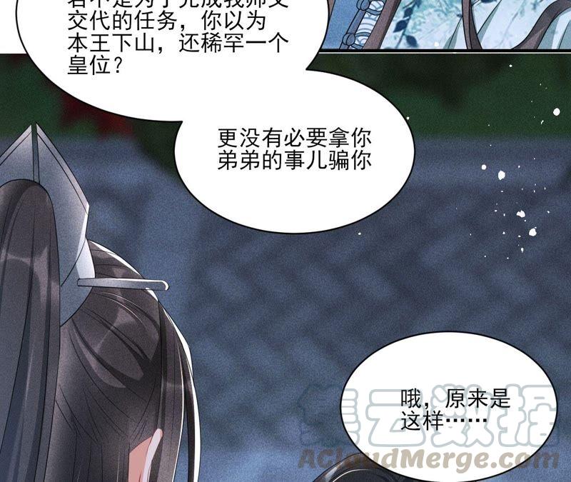 虚凰问天韩漫全集-（下）摊牌了，其实我是宗主…无删减无遮挡章节图片 
