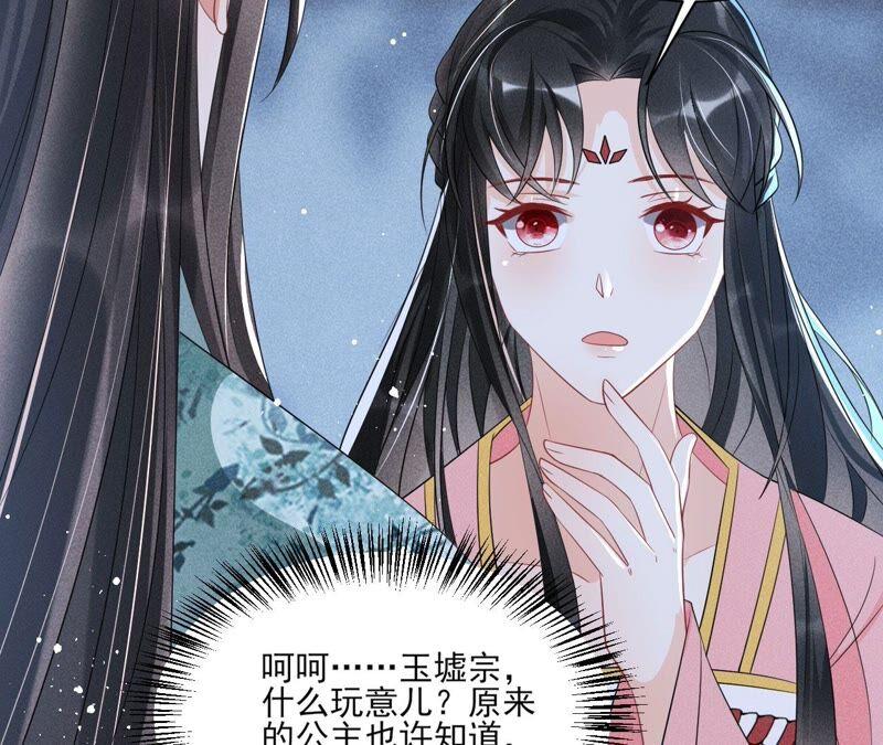 虚凰问天韩漫全集-（下）摊牌了，其实我是宗主…无删减无遮挡章节图片 