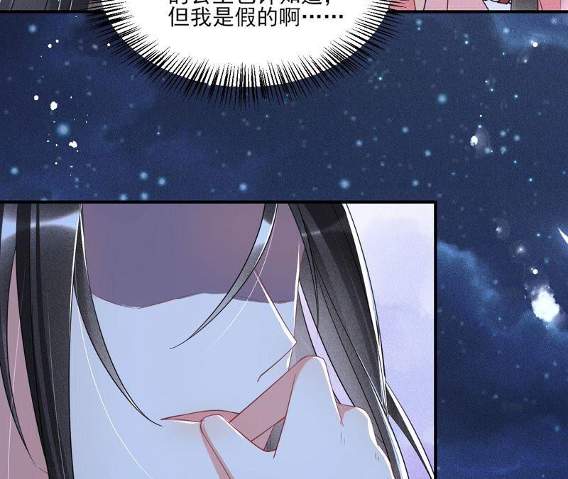 虚凰问天韩漫全集-（下）摊牌了，其实我是宗主…无删减无遮挡章节图片 