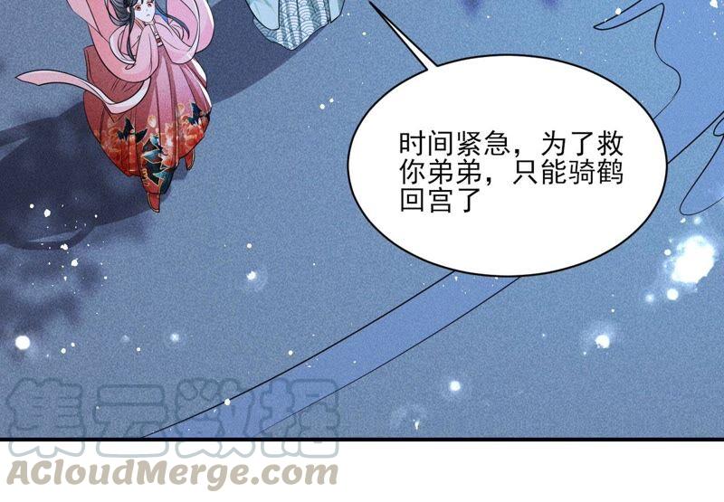 虚凰问天韩漫全集-（下）摊牌了，其实我是宗主…无删减无遮挡章节图片 