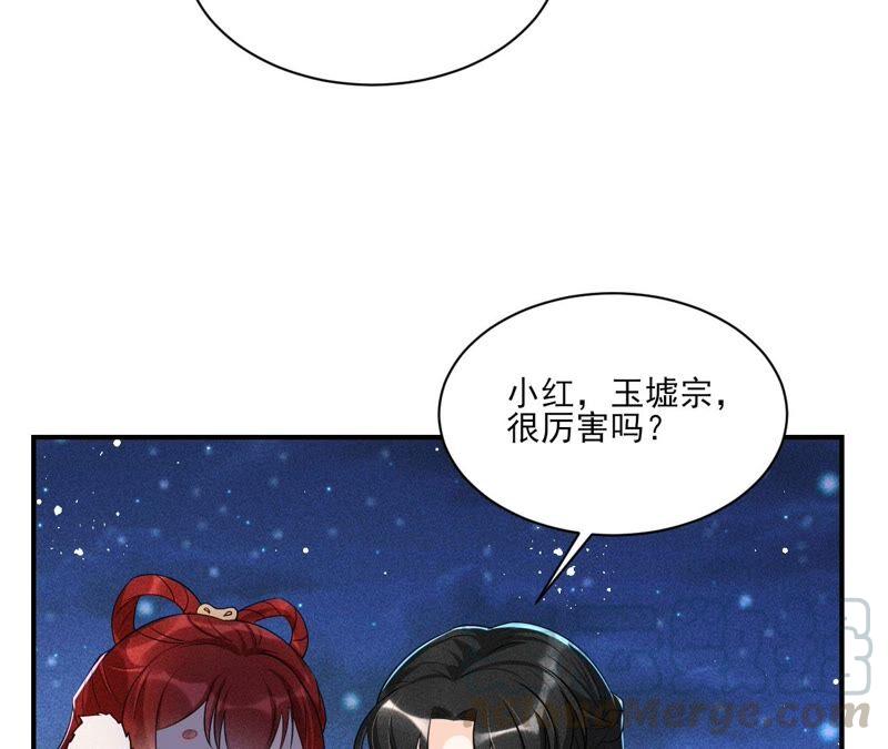 虚凰问天韩漫全集-（下）摊牌了，其实我是宗主…无删减无遮挡章节图片 