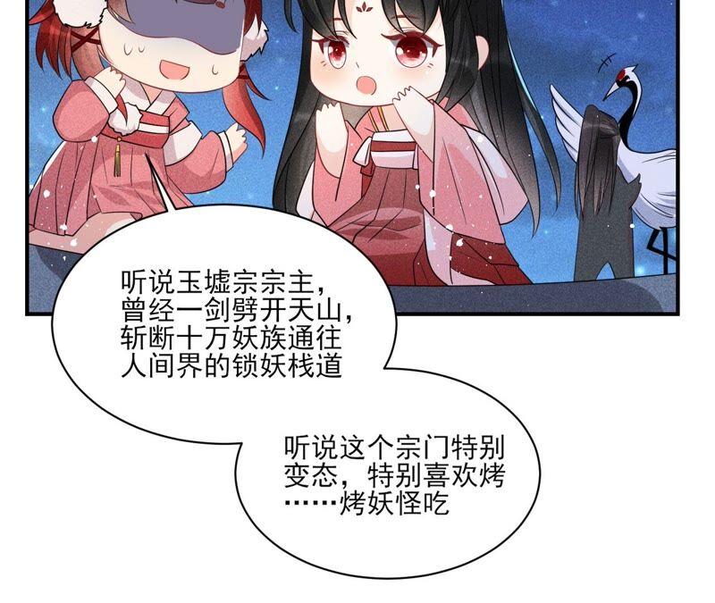 虚凰问天韩漫全集-（下）摊牌了，其实我是宗主…无删减无遮挡章节图片 