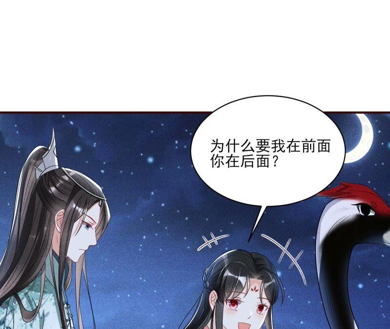 虚凰问天韩漫全集-（下）摊牌了，其实我是宗主…无删减无遮挡章节图片 