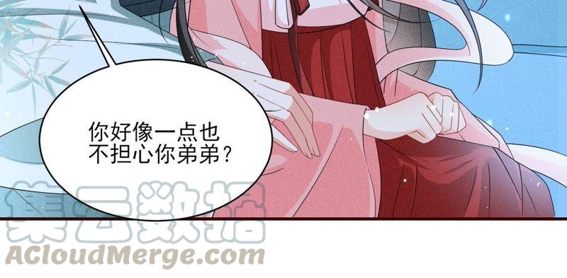 虚凰问天韩漫全集-（下）摊牌了，其实我是宗主…无删减无遮挡章节图片 