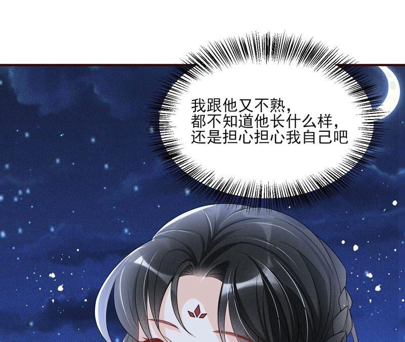 虚凰问天韩漫全集-（下）摊牌了，其实我是宗主…无删减无遮挡章节图片 