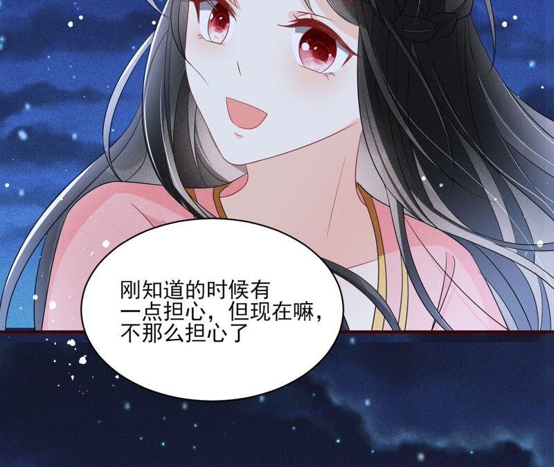 虚凰问天韩漫全集-（下）摊牌了，其实我是宗主…无删减无遮挡章节图片 