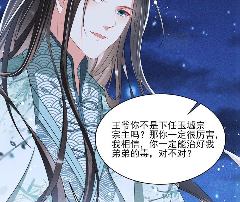 虚凰问天韩漫全集-（下）摊牌了，其实我是宗主…无删减无遮挡章节图片 