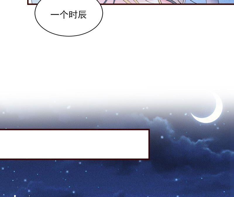 虚凰问天韩漫全集-（下）摊牌了，其实我是宗主…无删减无遮挡章节图片 