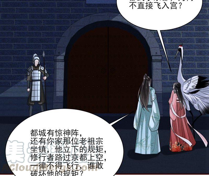 虚凰问天韩漫全集-（下）摊牌了，其实我是宗主…无删减无遮挡章节图片 