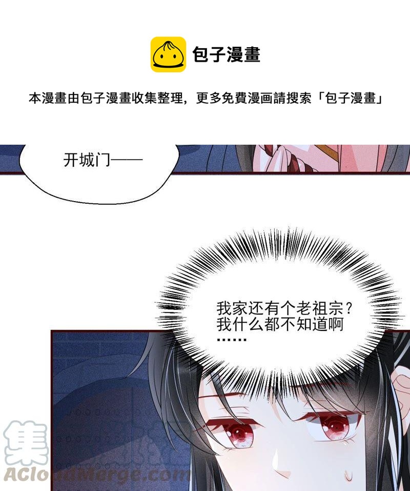 虚凰问天韩漫全集-（下）摊牌了，其实我是宗主…无删减无遮挡章节图片 