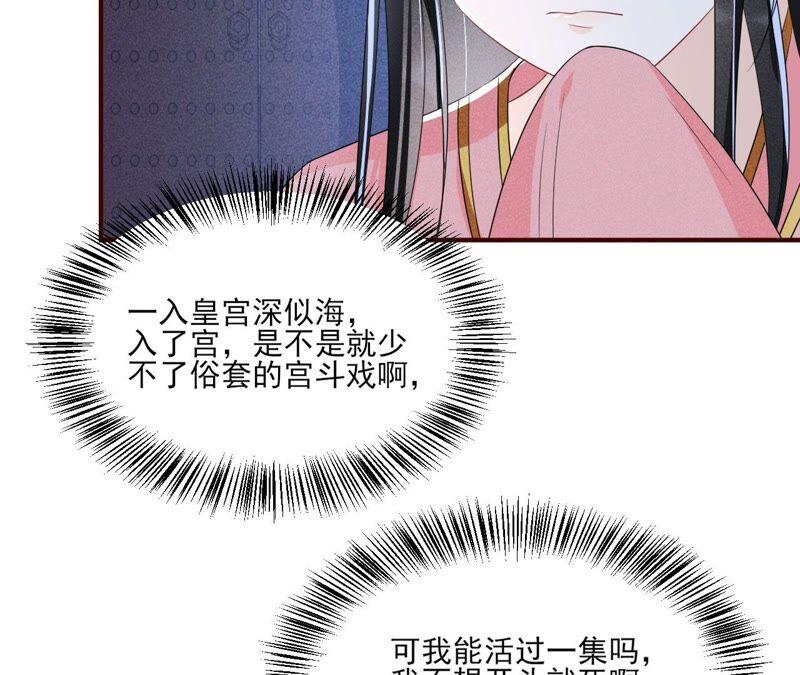 虚凰问天韩漫全集-（下）摊牌了，其实我是宗主…无删减无遮挡章节图片 