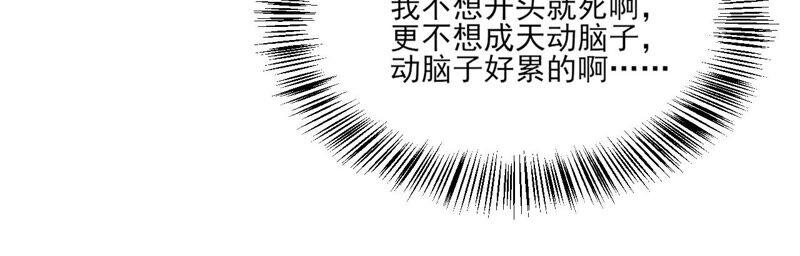 虚凰问天韩漫全集-（下）摊牌了，其实我是宗主…无删减无遮挡章节图片 