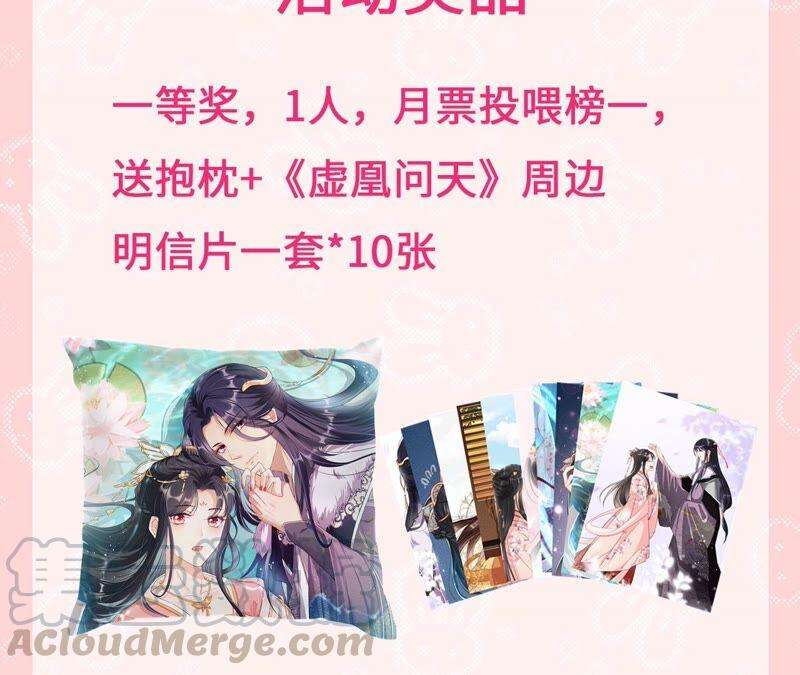 虚凰问天韩漫全集-（下）摊牌了，其实我是宗主…无删减无遮挡章节图片 