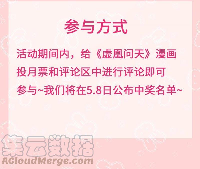 虚凰问天韩漫全集-（下）摊牌了，其实我是宗主…无删减无遮挡章节图片 