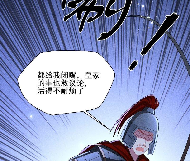 虚凰问天韩漫全集-公主的演技无删减无遮挡章节图片 